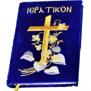 Umschlag des Großen Priesterbuches
