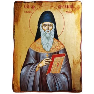 Свети Арсеније Кападокијски