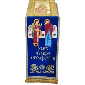 Κάλυμμα προσκυνηταρίου Χαίρε Νύμφη Ανύμφευτε