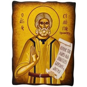 Свети Евлогије Гостопримац